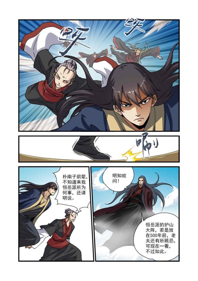 第88话2