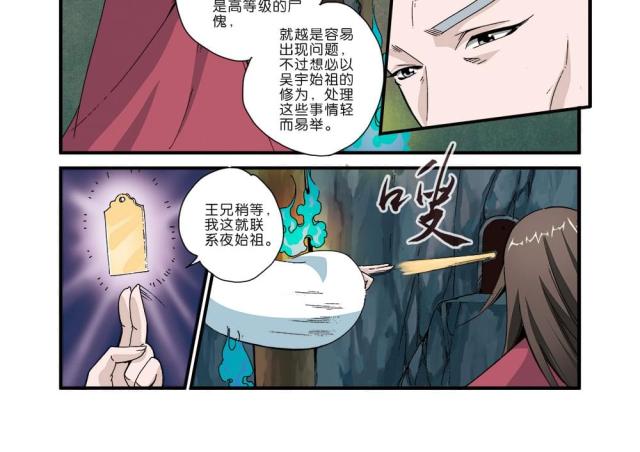 第131话9