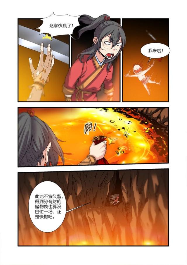 第198话6