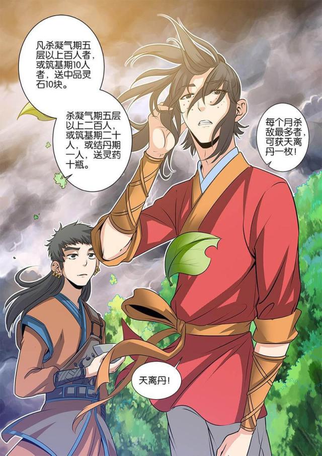 第209话3