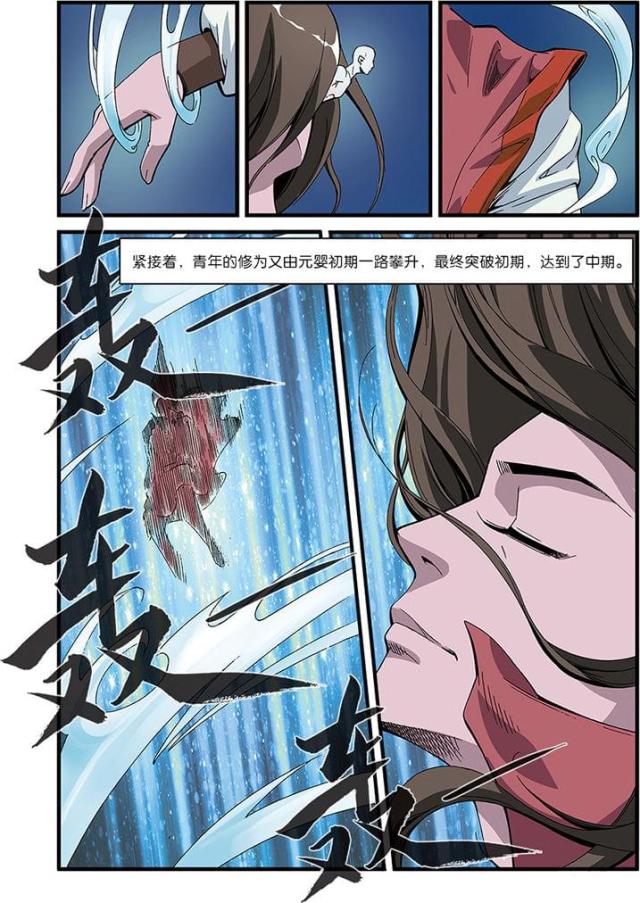 第162话4