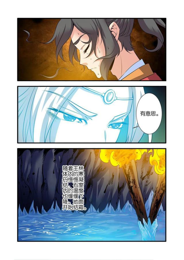 第222话3