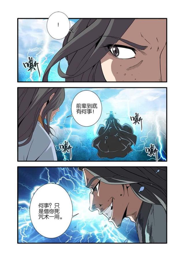 第278话1