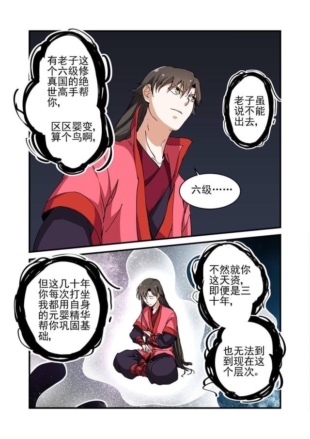 第68话7