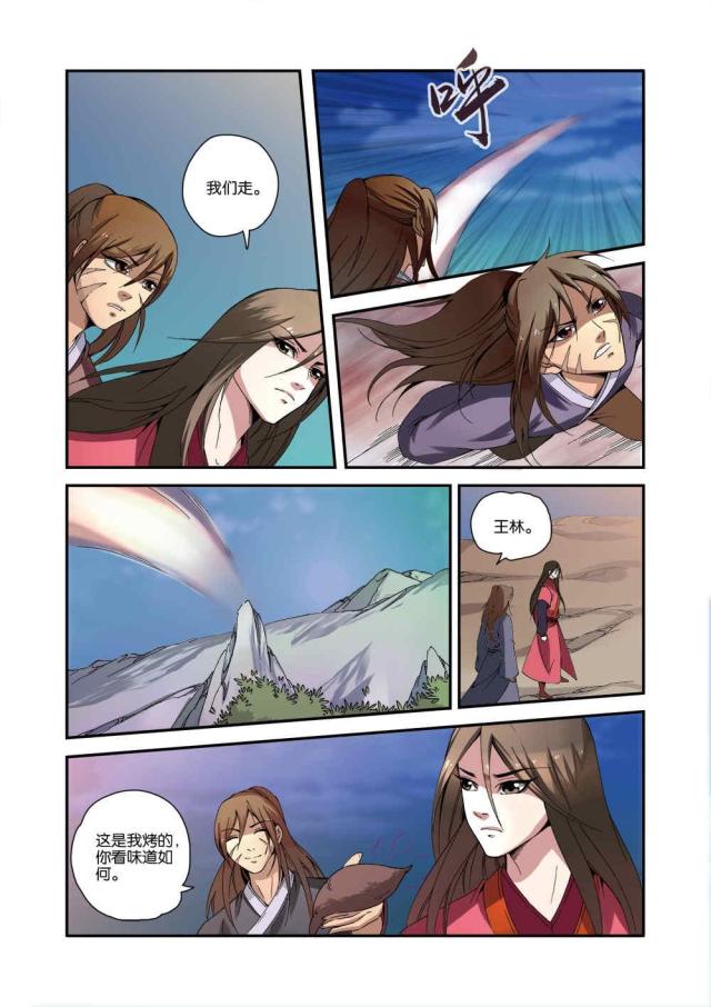 第102话5