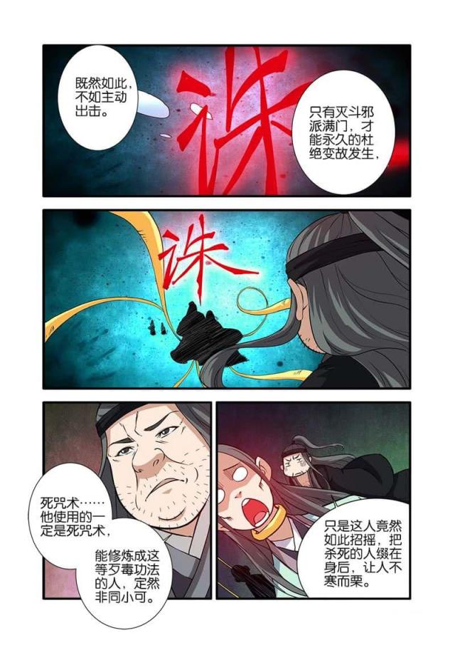 第246话5