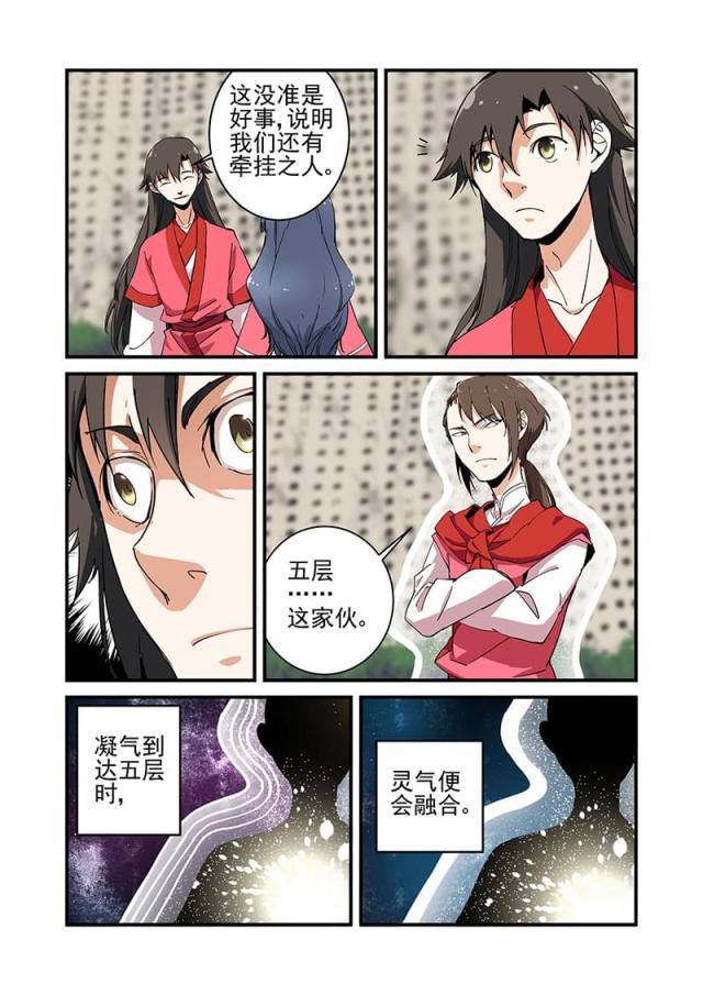第60话2
