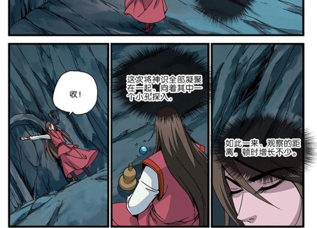 第138话7