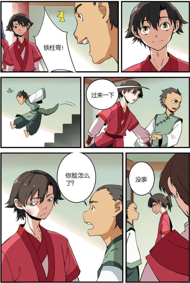第31话2