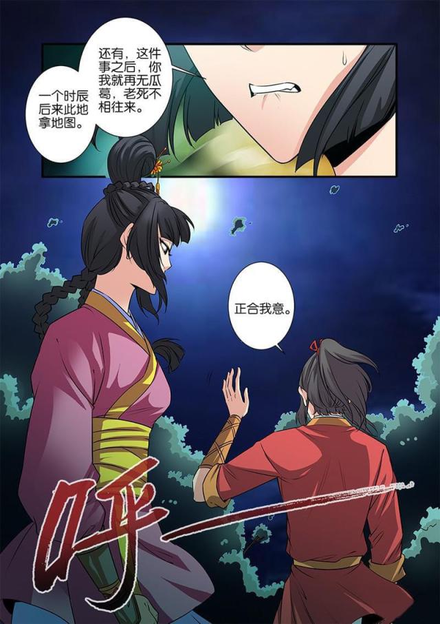 第214话6