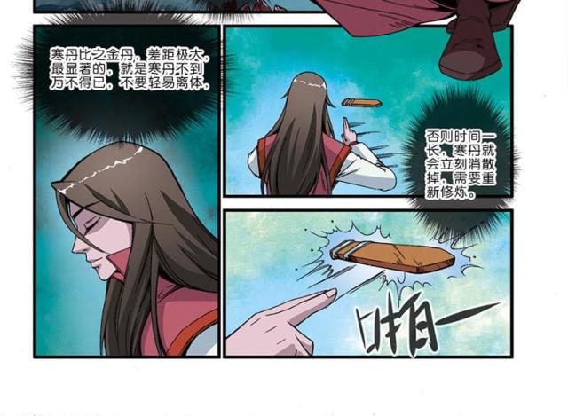 第139话11