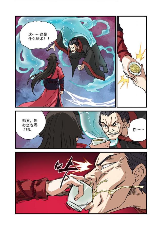 第87话2