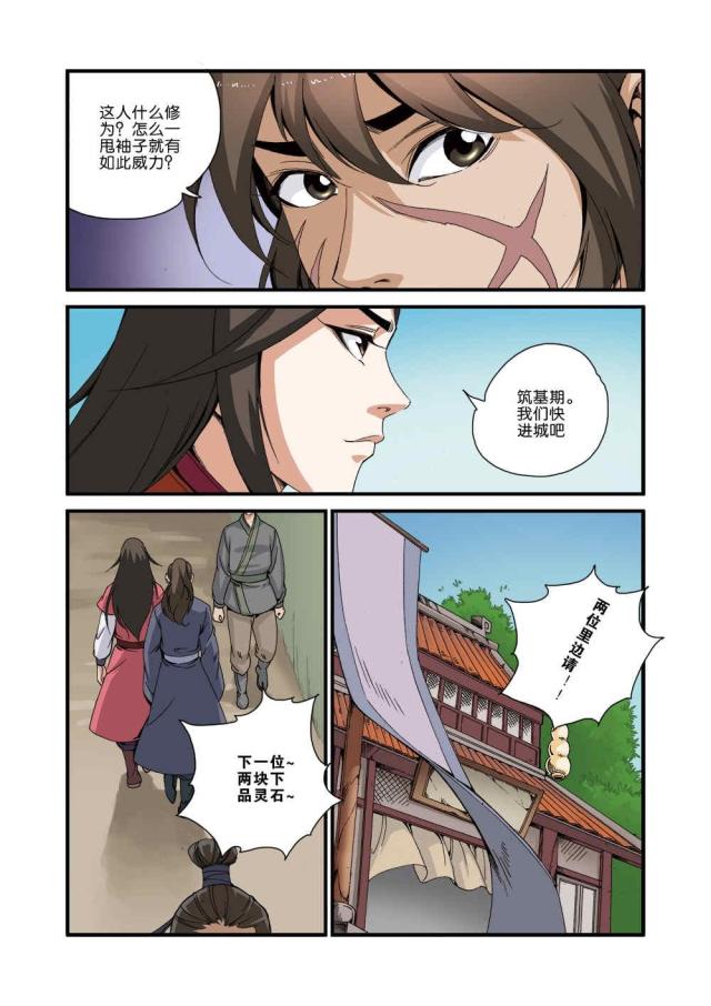 第103话4