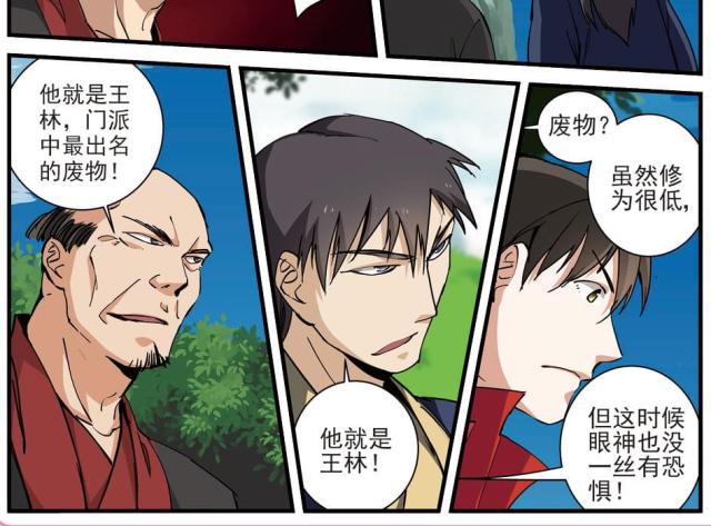 第83话3