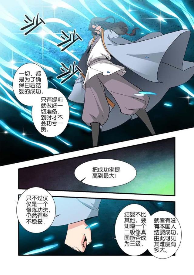 第272话7