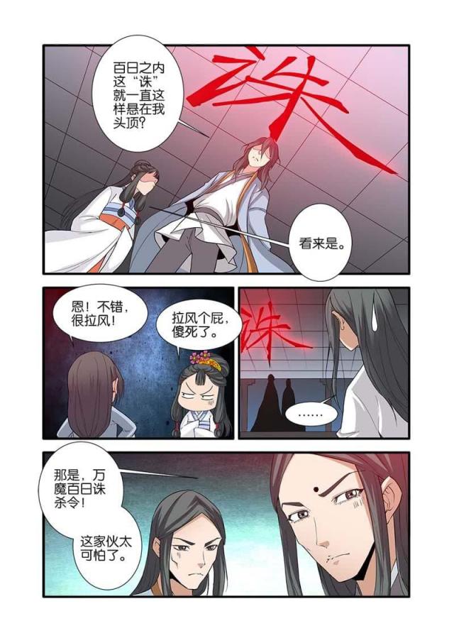 第243话4