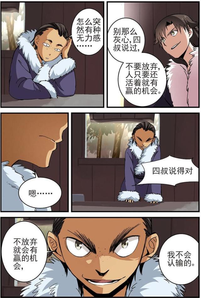 第47话6
