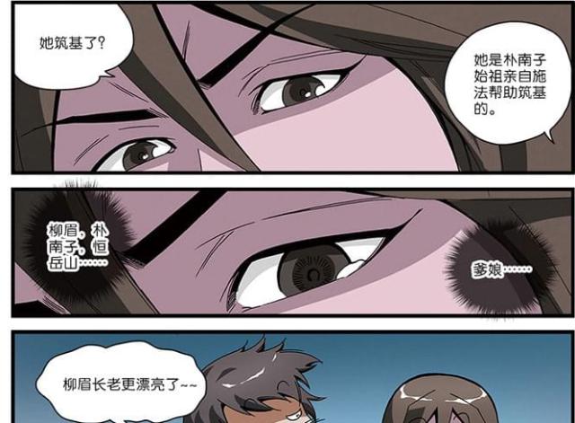 第156话6