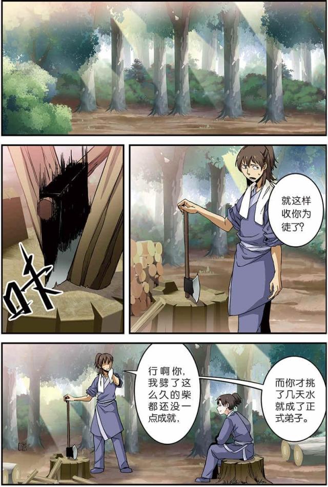 第21话1