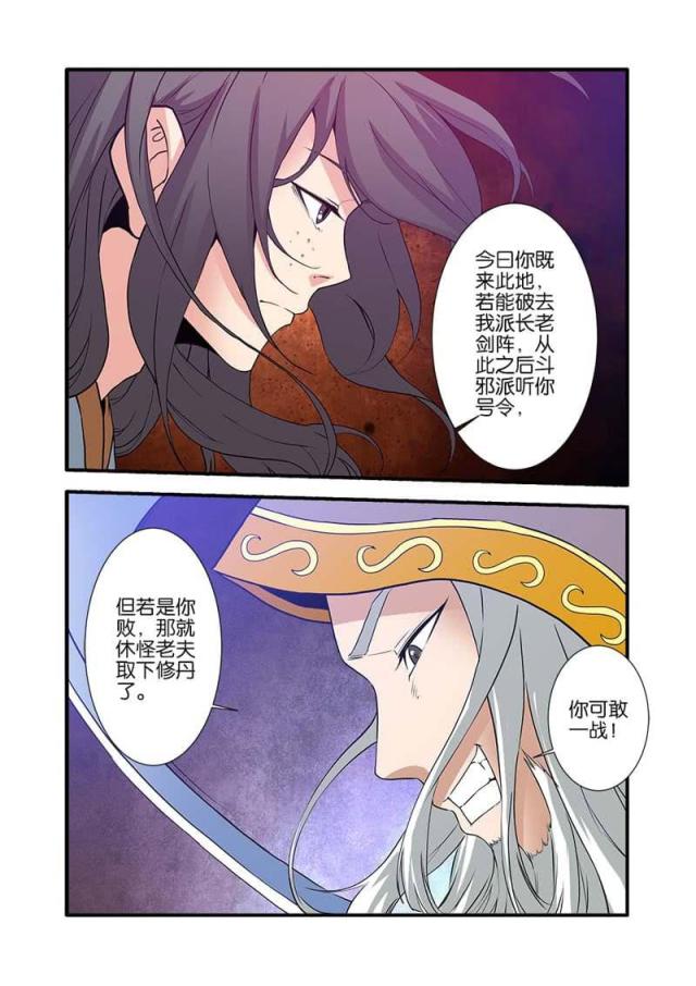 第252话4