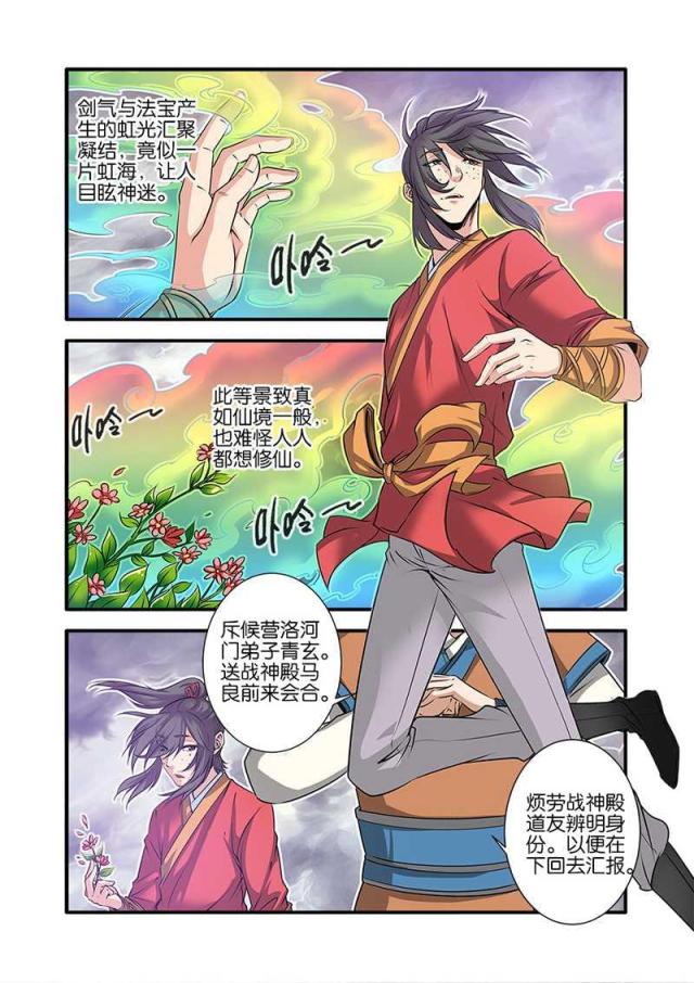 第205话5