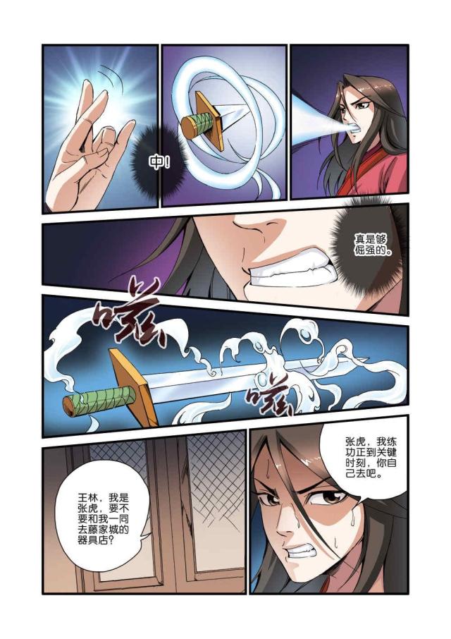 第104话4