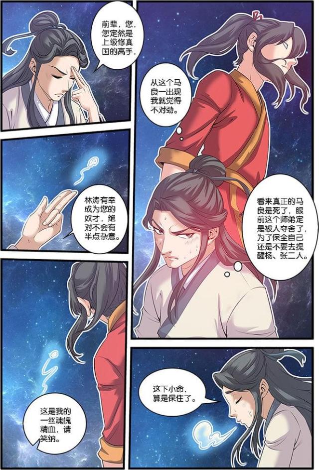 第177话4