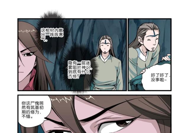 第130话6