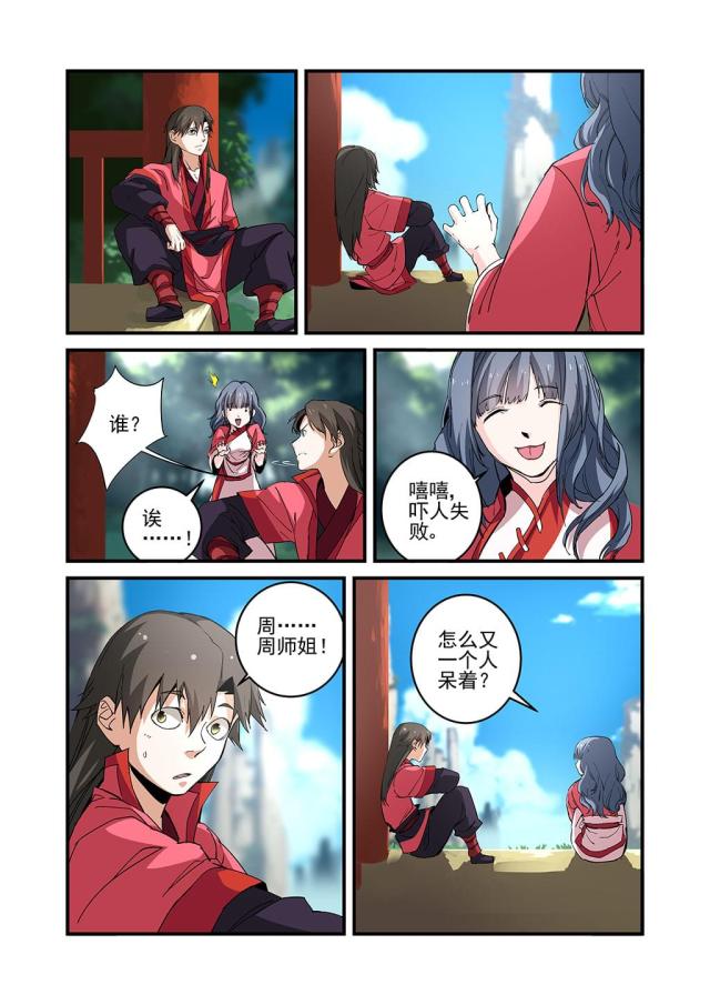 第72话2