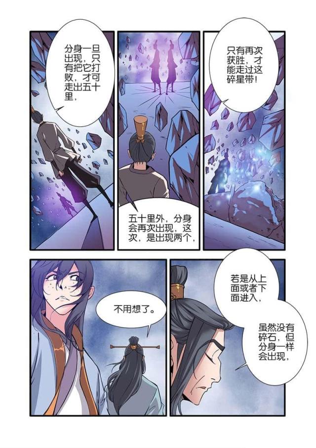 第300话3