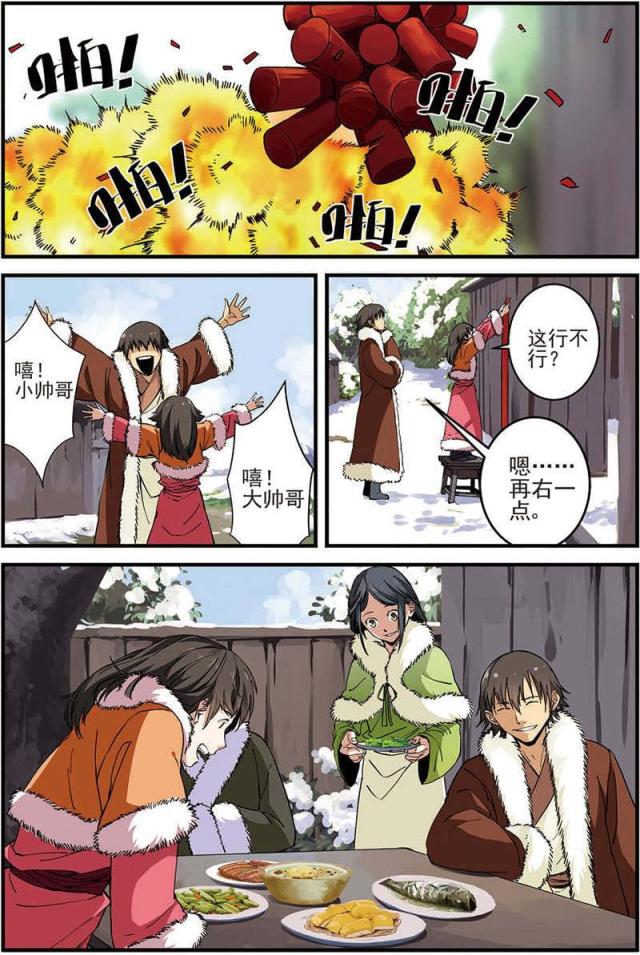 第51话4