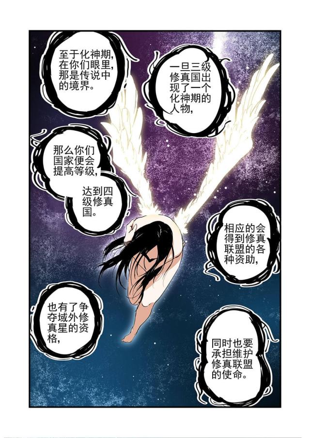 第68话5