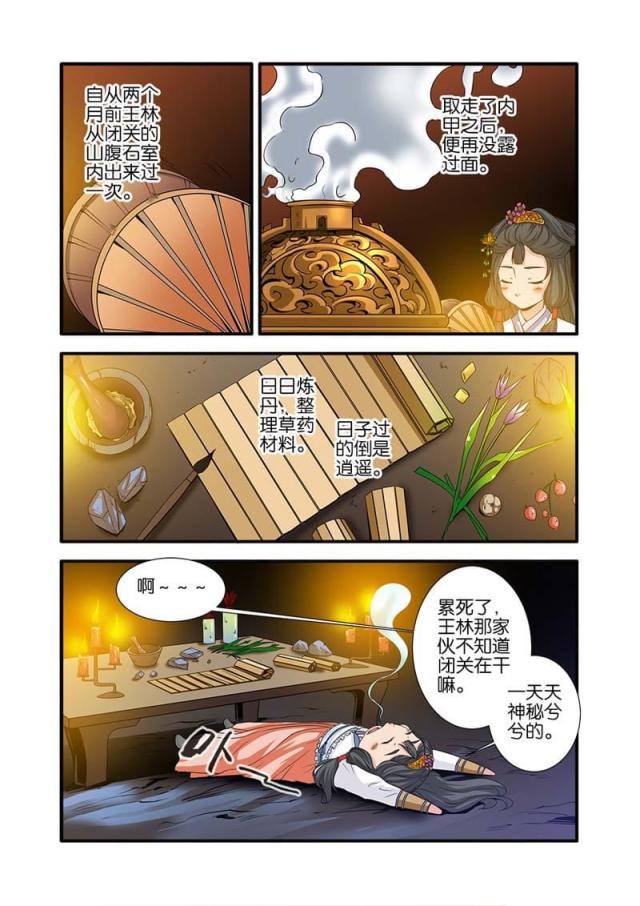 第221话4