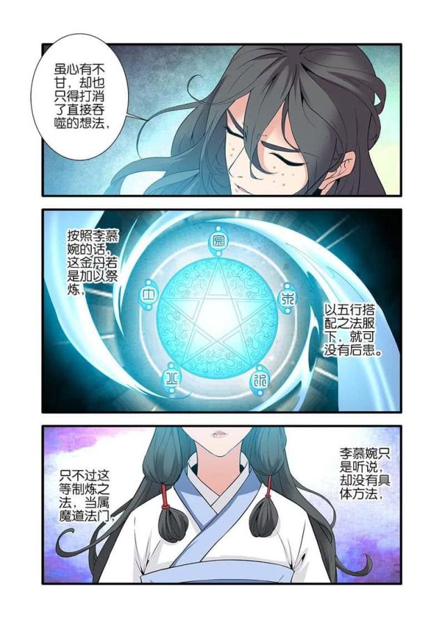 第268话4