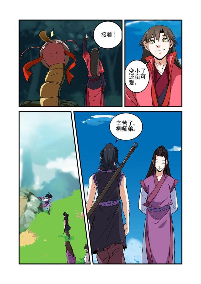 第75话3