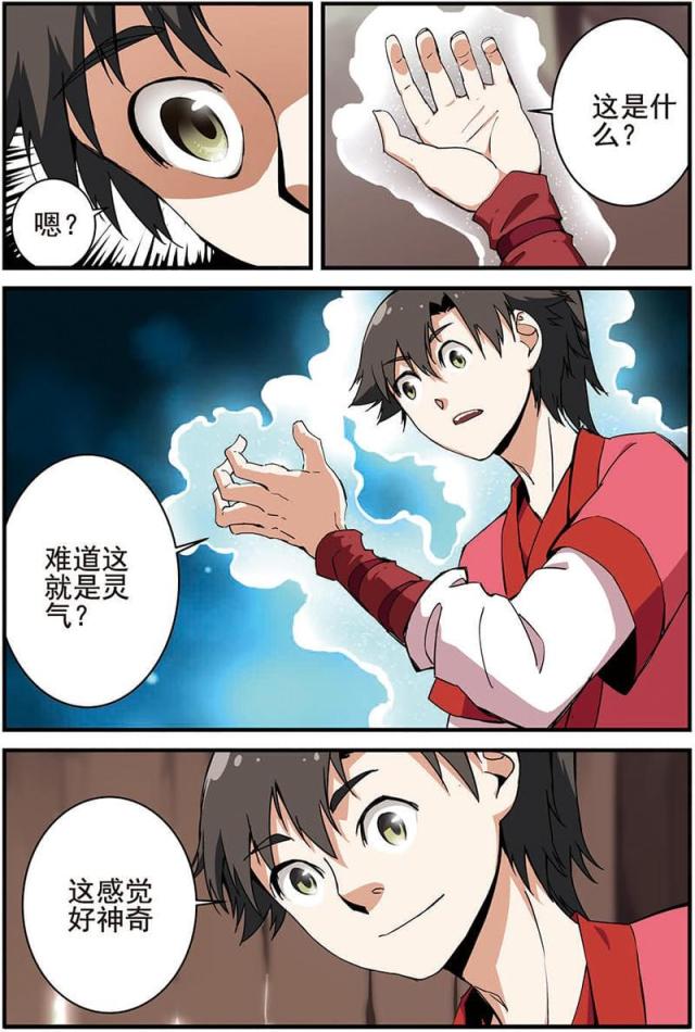 第37话2