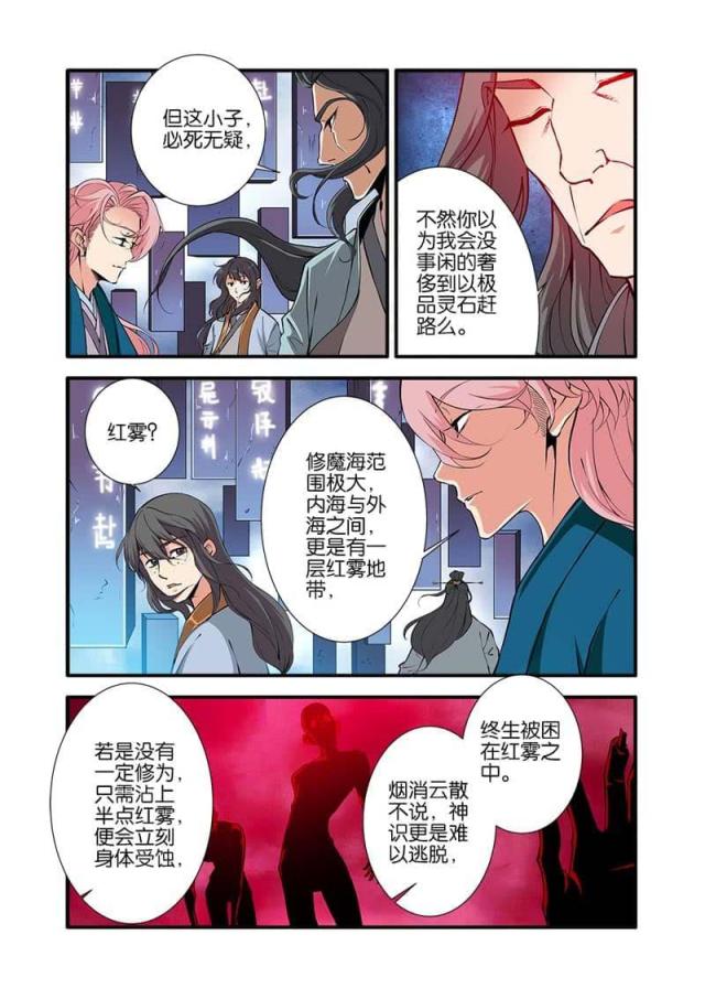 第298话5