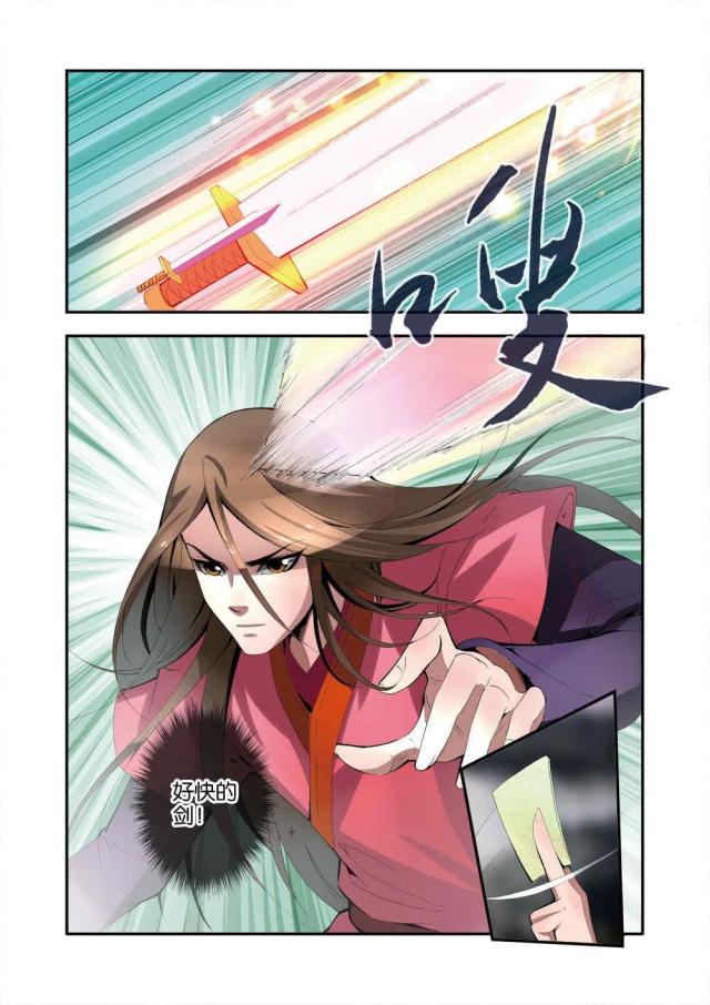 第100话3