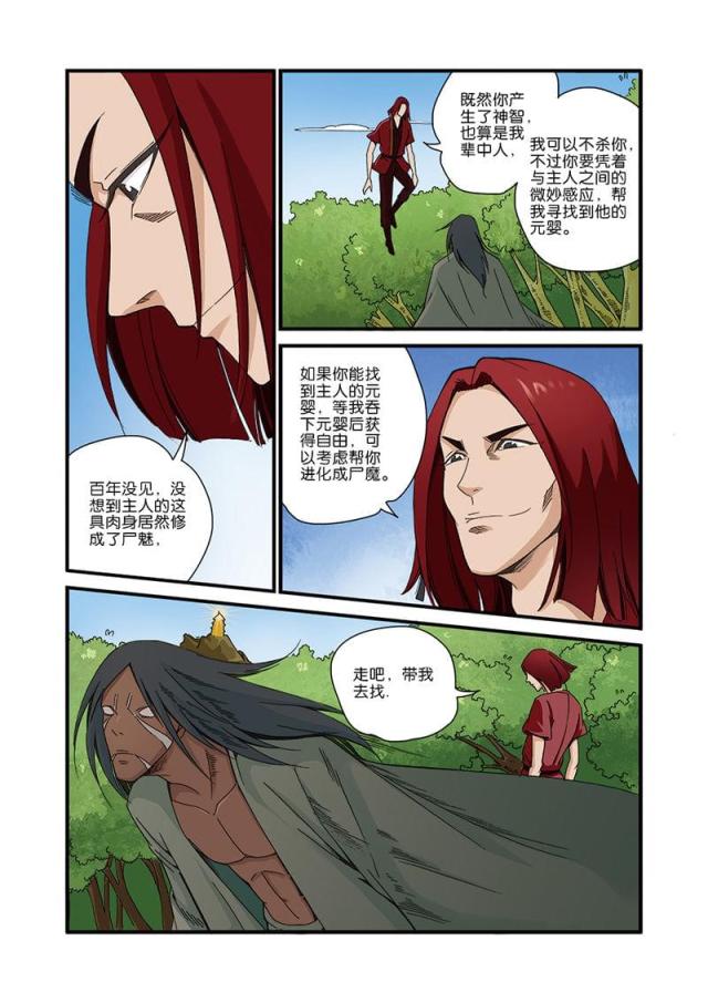 第123话2