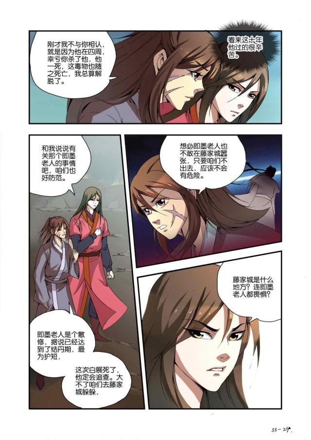 第102话7