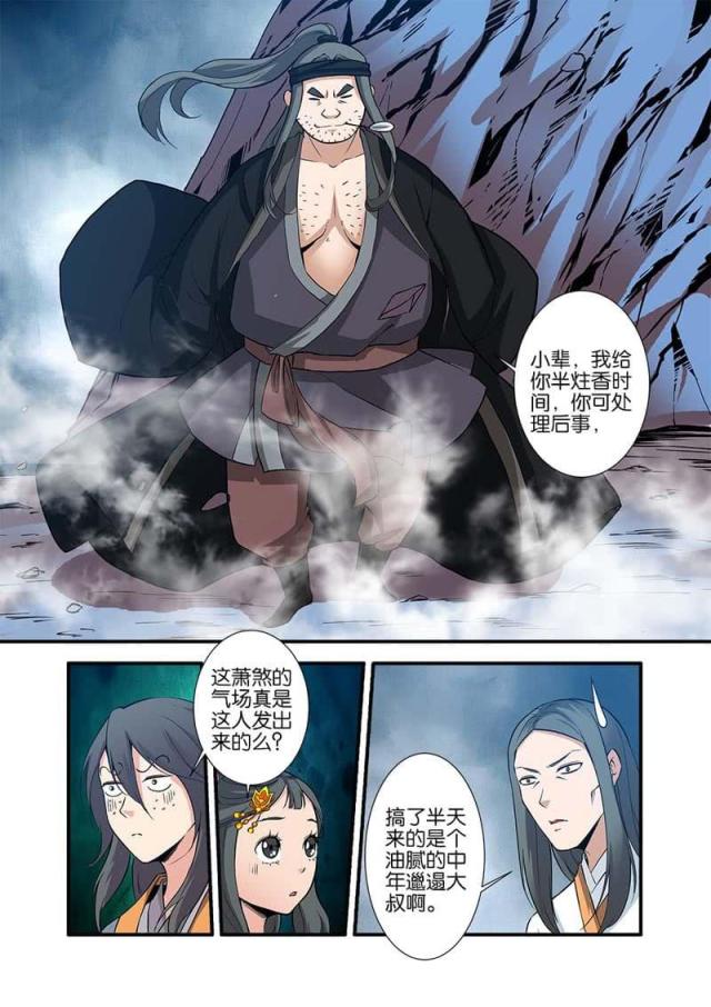 第244话3