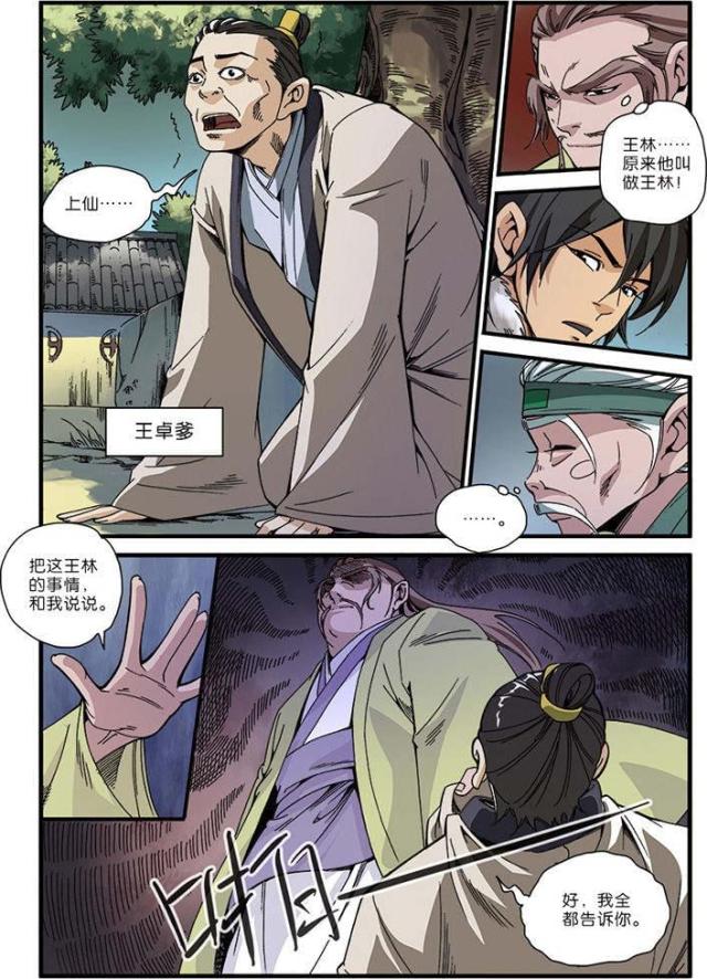 第148话4