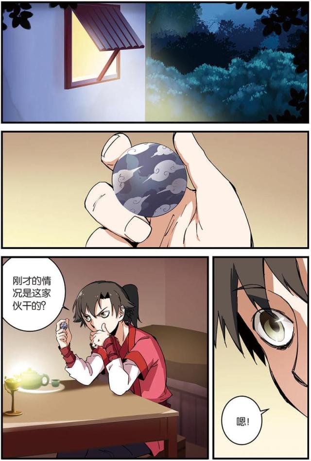 第33话0