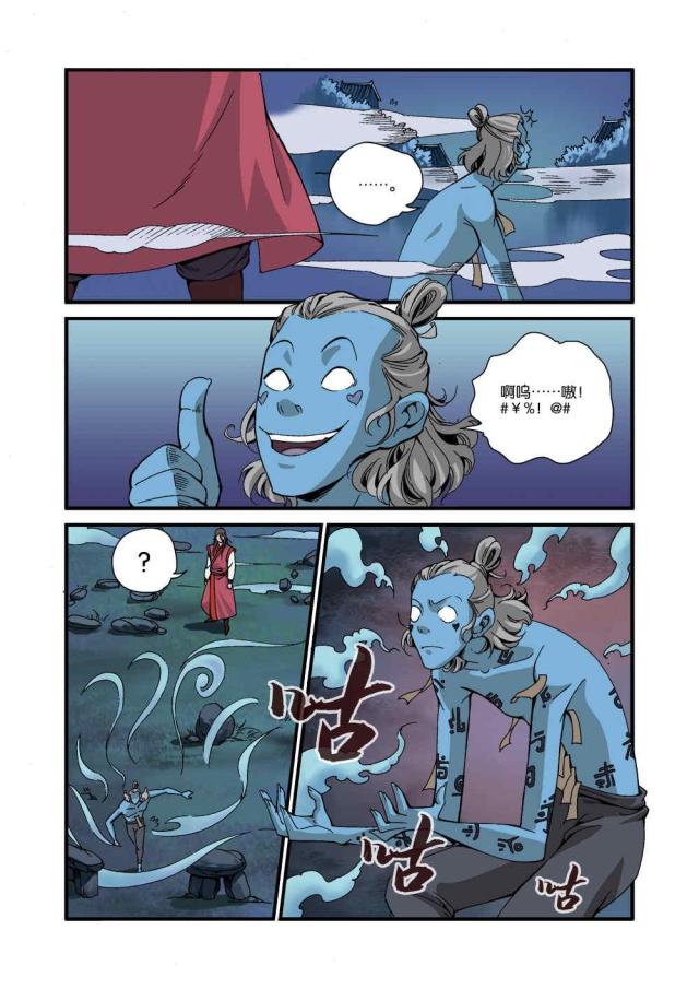 第119话7