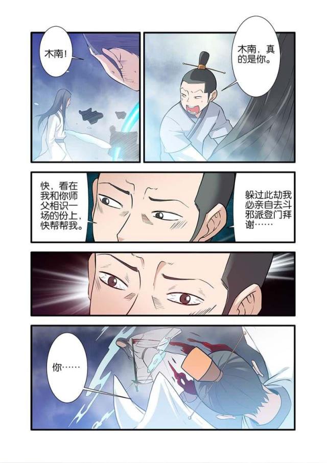 第250话4