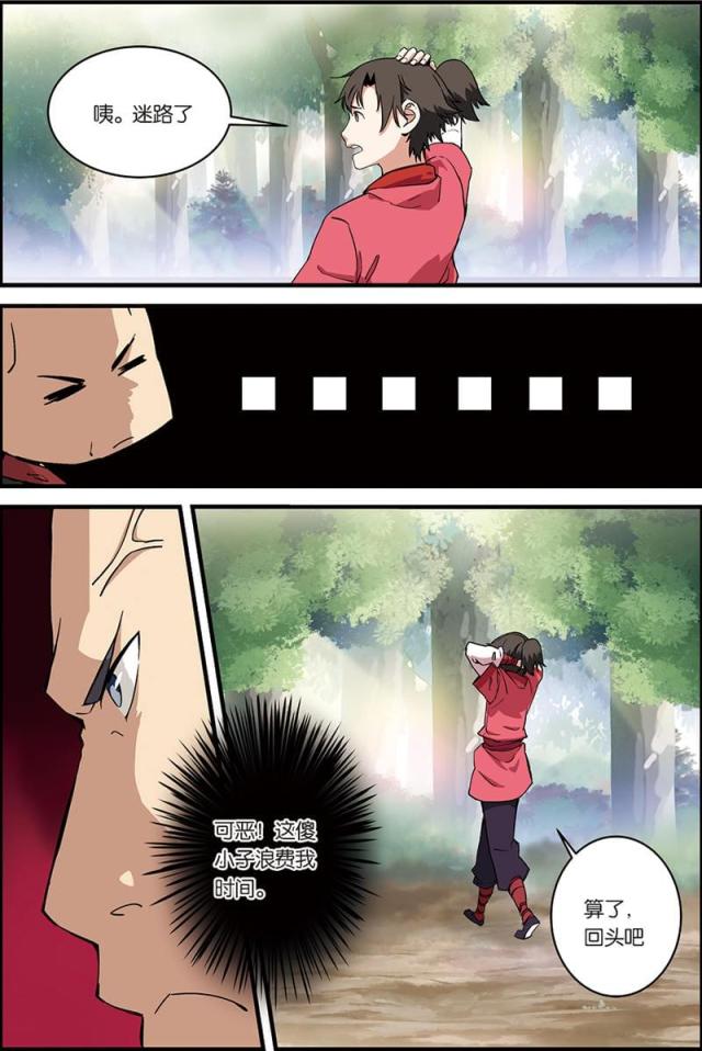 第23话7