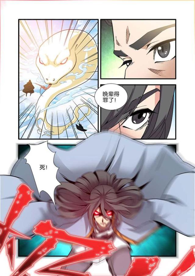 第276话3