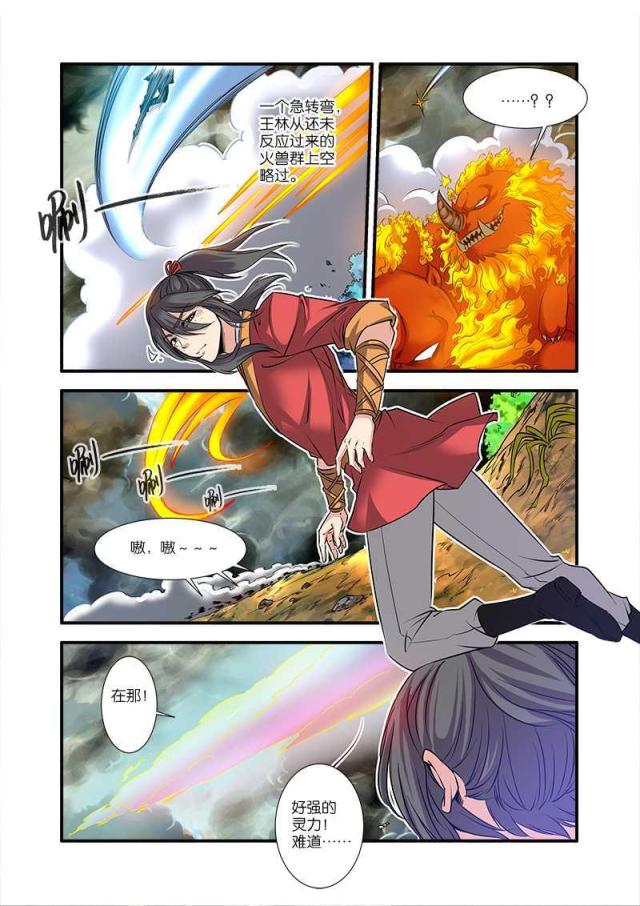 第204话6
