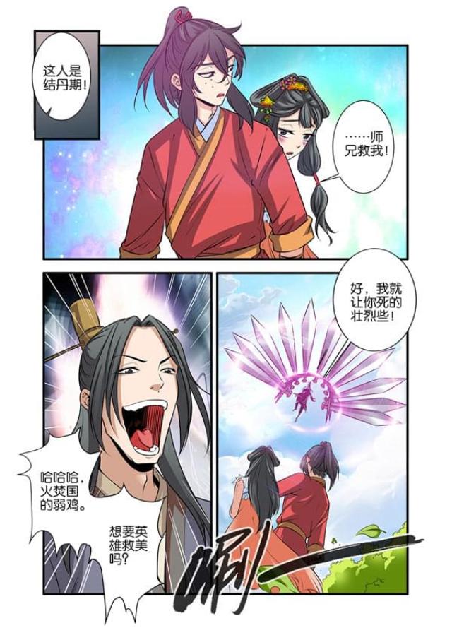 第215话4
