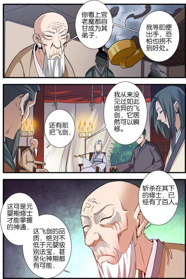 第249话2